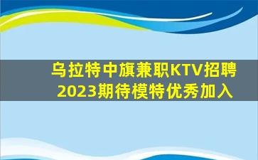 阳江KTV招聘