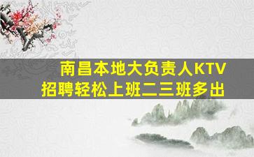 阳江夜总会招聘