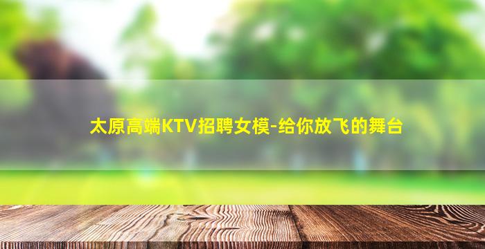 攀枝花夜总会招聘