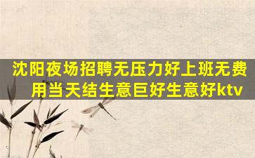 南阳夜场招聘