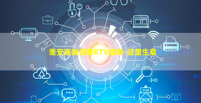 福建夜场招聘