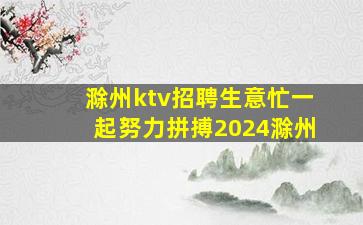 鹰潭酒吧招聘