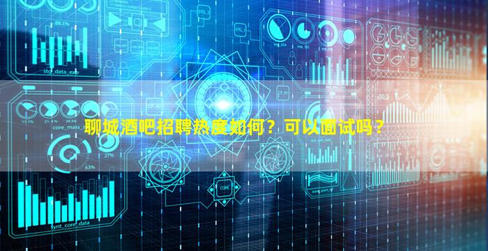 廊坊夜总会招聘