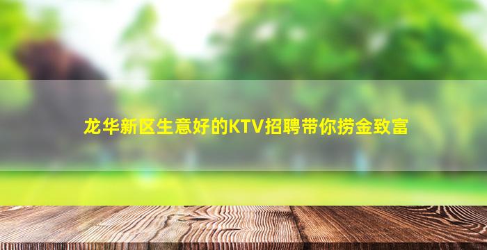 绍兴KTV招聘